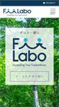 Mobile Screenshot of fit-labo.jp